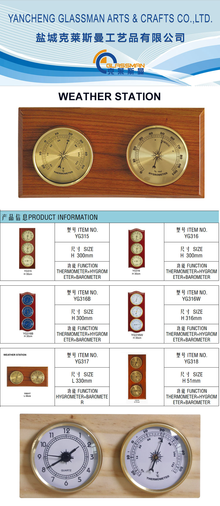 详情页模版YG317.jpg