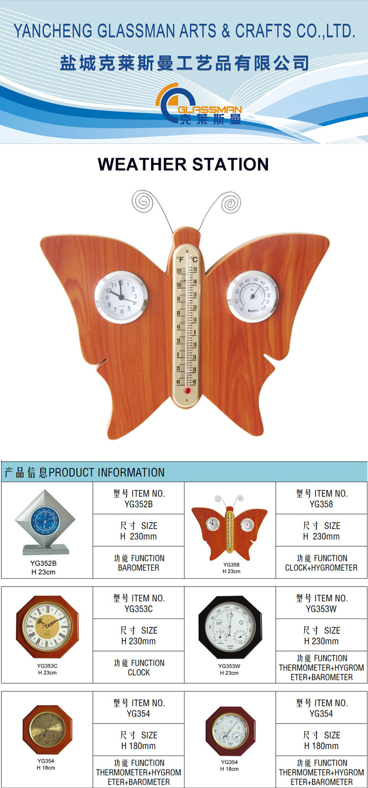 详情页模版YG358.jpg