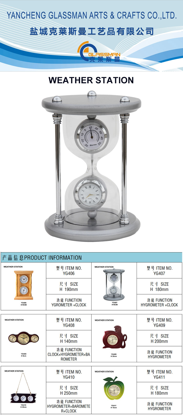 详情页模版YG407.jpg