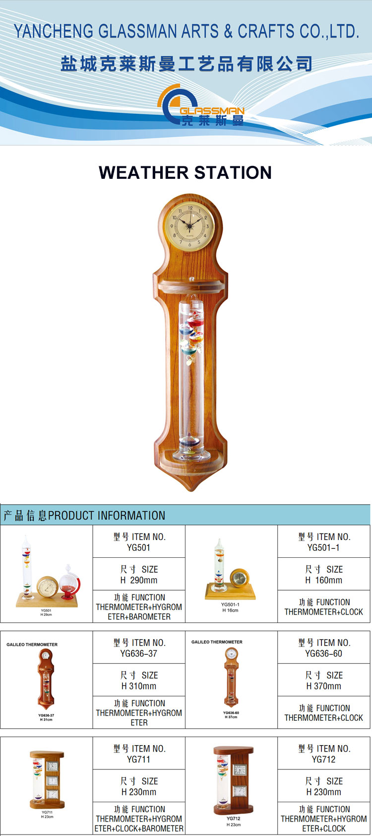 详情页模版YG636.jpg